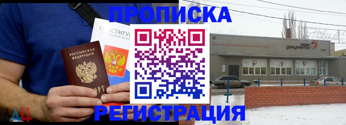 где прописаться в Сунже