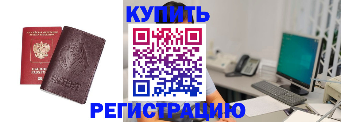 временная регистрация госуслуги в Сунже