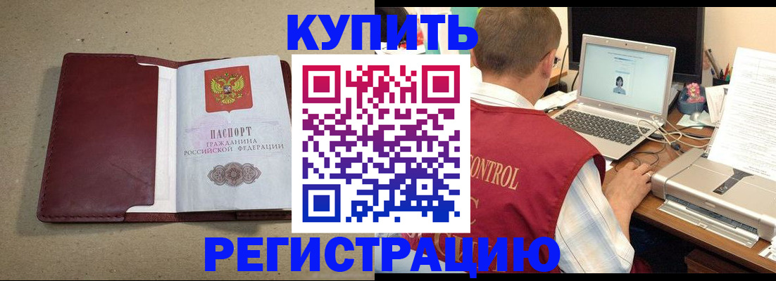 прописка ребенка в Сунже